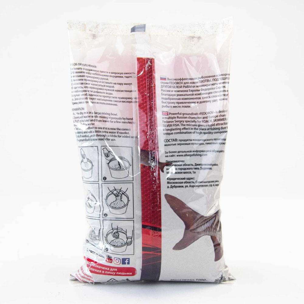 Прикормка ALLVEGA FEDOROV RECORD 1кг