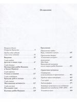 Страдающий наставник (жизнь рабби Нахмана)