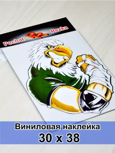Наклейка - Орел боец