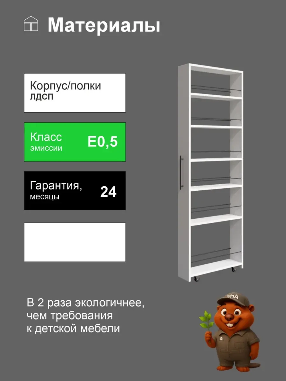 Этажерка напольная "Смарт"