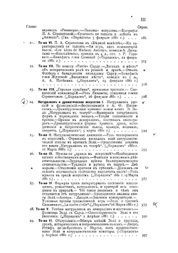 Князь Александр Иванович Урусов. Том 1. Статьи его о театре, о литературе и об искусстве. Письма его. Воспоминания о нем | Урусов Александр Иванович