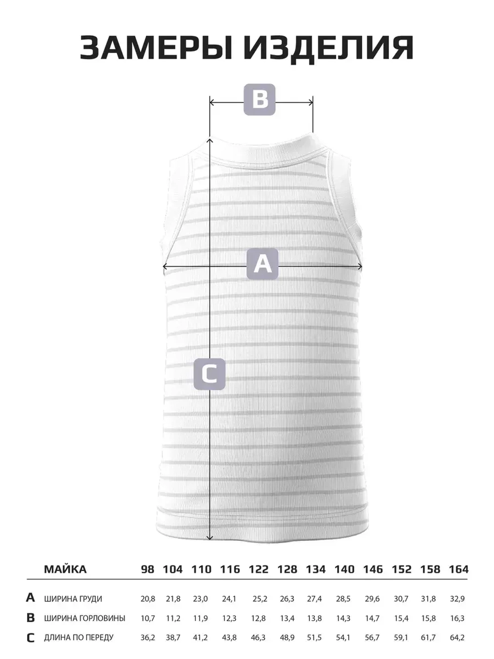 Майка детская на лето