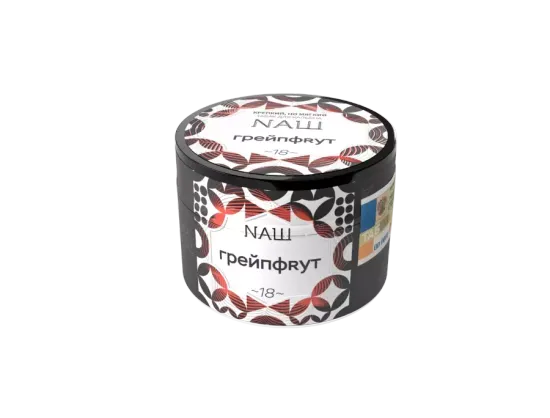 NАШ (Грейпфрут), 40 гр.
