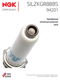 NGK SILZKGR8B8S 94201 Иридиевые свечи зажигания, 4 шт.