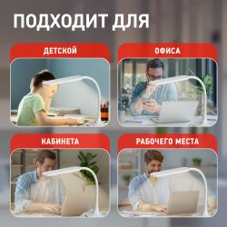 Настольный светильник ЭРА NLED-481-10W-W светодиодный с RGB ночником белый