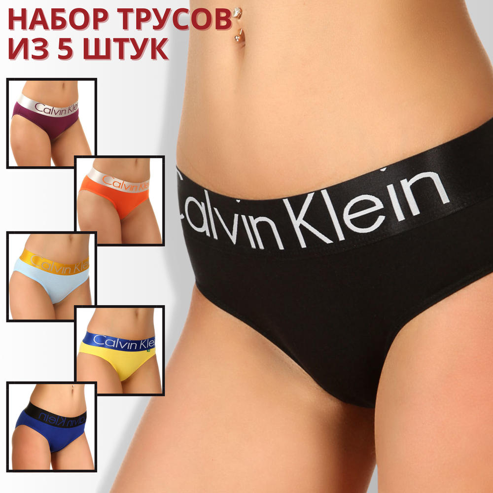 Женские трусы брифы Calvin Klein Набор 5 шт. Произвольные цвета. CK0101-5