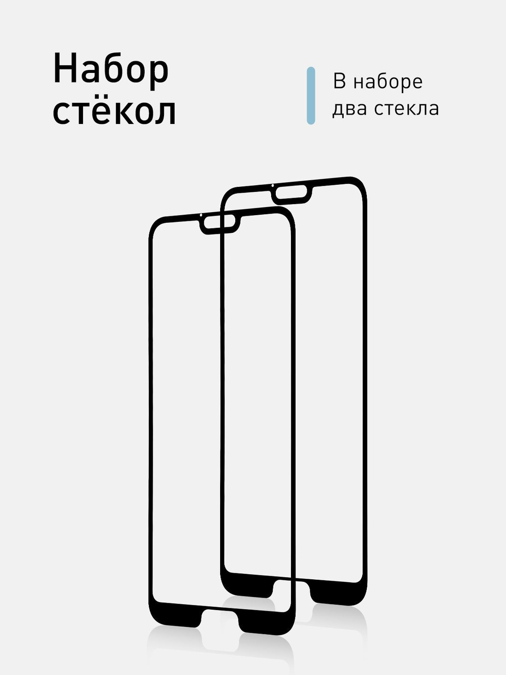 Набор стекол ROSCO для Honor 10;Honor 10 Premium оптом (арт. HW-H10-FSP-GLASS-SET2)
