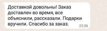 2024/ Ампульный новогодний календарь Inspira Cosmetics 2023/2024