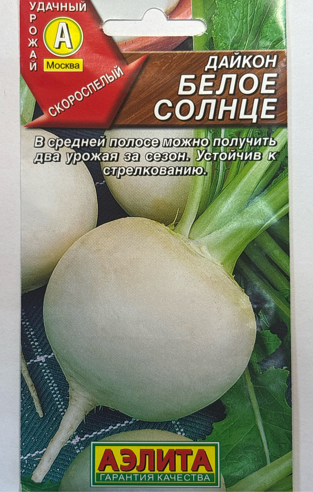 Дайкон Белое солнце 1 г СМЗ-228