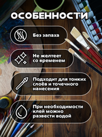 Клей для ватных игрушек