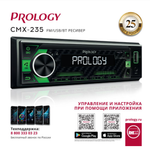 Автомагнитола Prology CMX-235 (4x55W) + парктроник