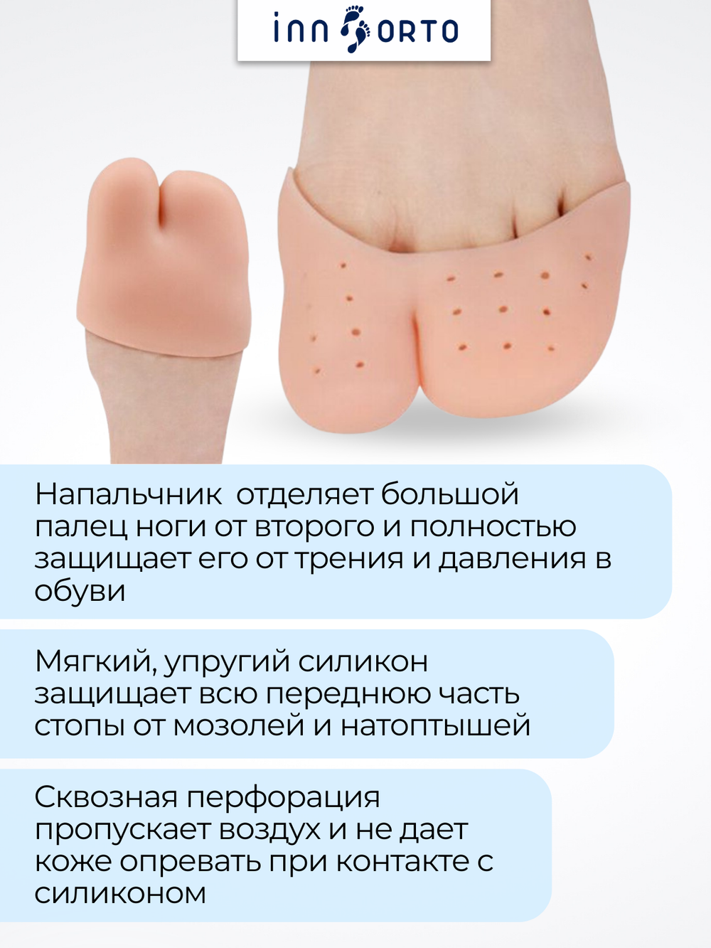 Силиконовые мини-носочки с разделением больших пальцев при Hallux Valgus, 2 шт.