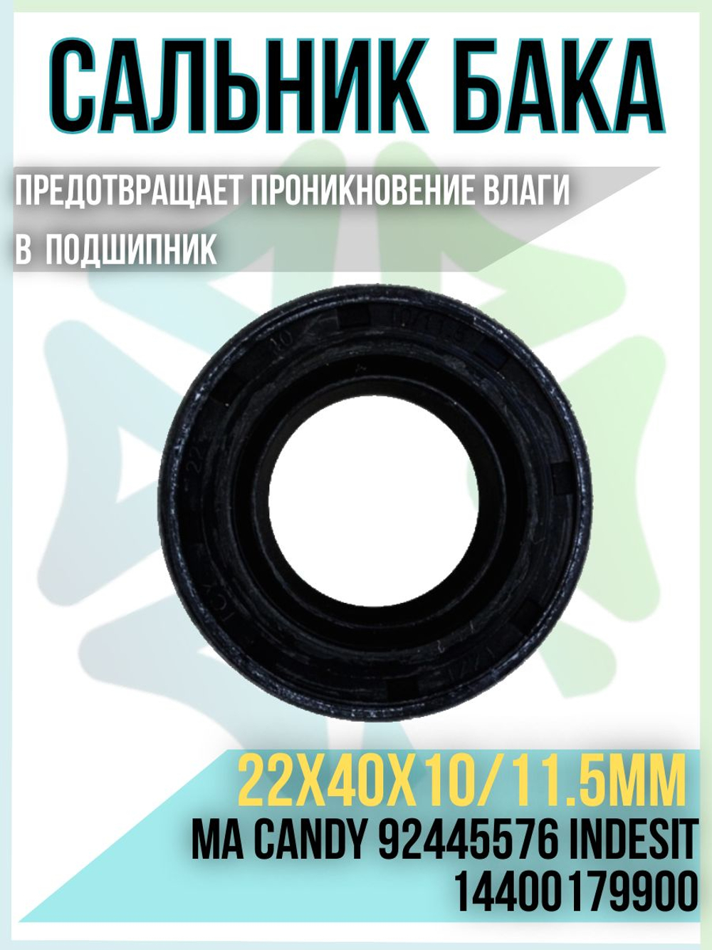 Сальник бака 22x40x10/11.5мм MA CANDY 92445576 14400179900