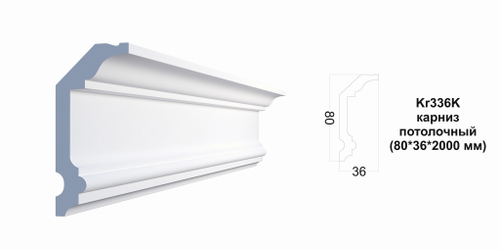 Карниз потолочный Kr336K