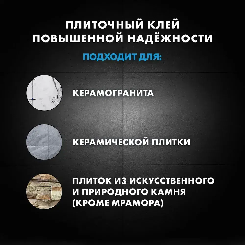 Клей для плитки и керамогранита Церезит CM 14 5кг