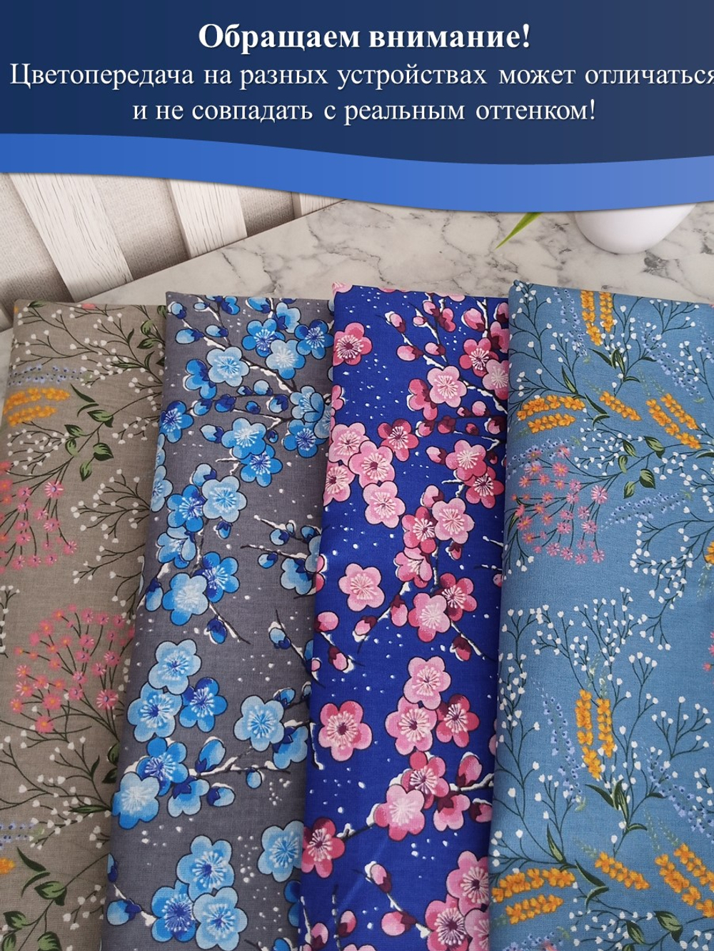 Набор ткани для пэчворка, рукоделия и шитья, 4 отреза по 50см*75см, бязь 100% хлопок, Набор №ТН2