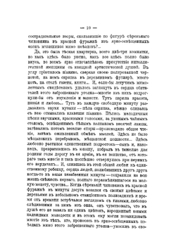 Книга русской скорби. Выпуск 2 | Нет автора