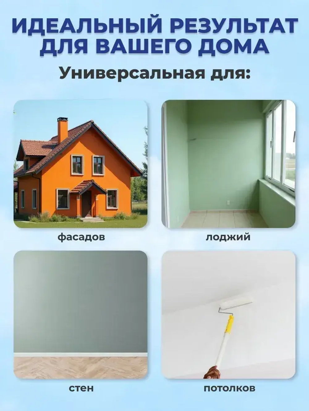 Краска фасадная для наружных работ белая матовая 2.7 кг
