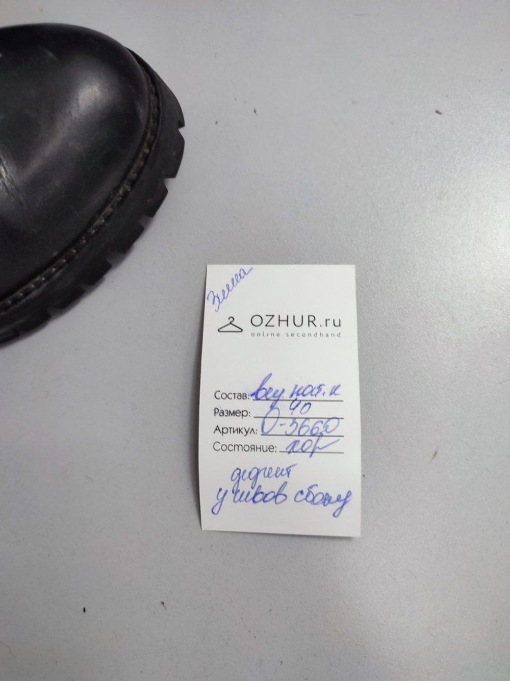 Полусапоги AGL с мехом зимние 40 размер