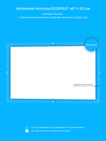 Матовый натяжной потолок 15.4 м2