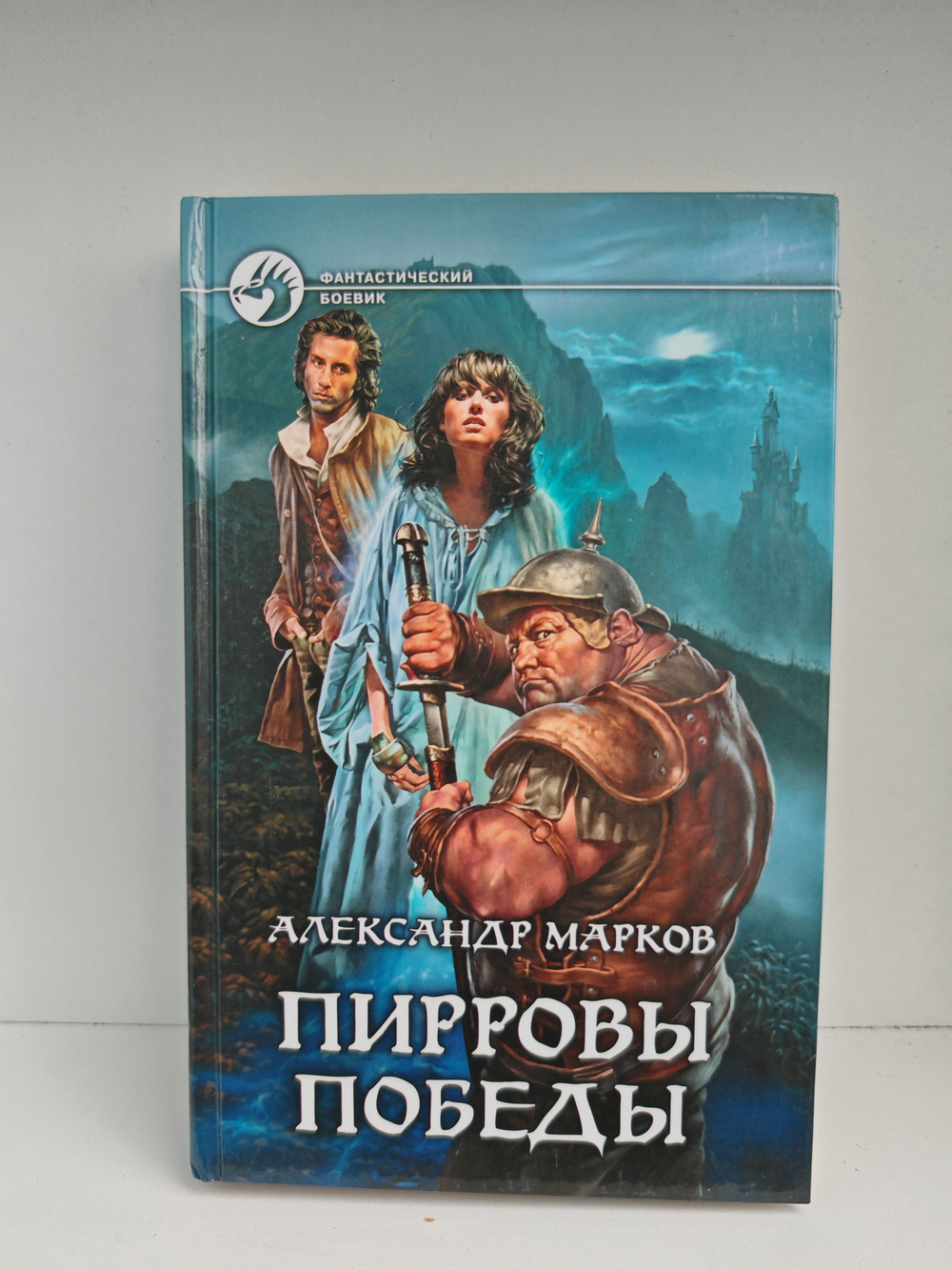 Пирровы победы