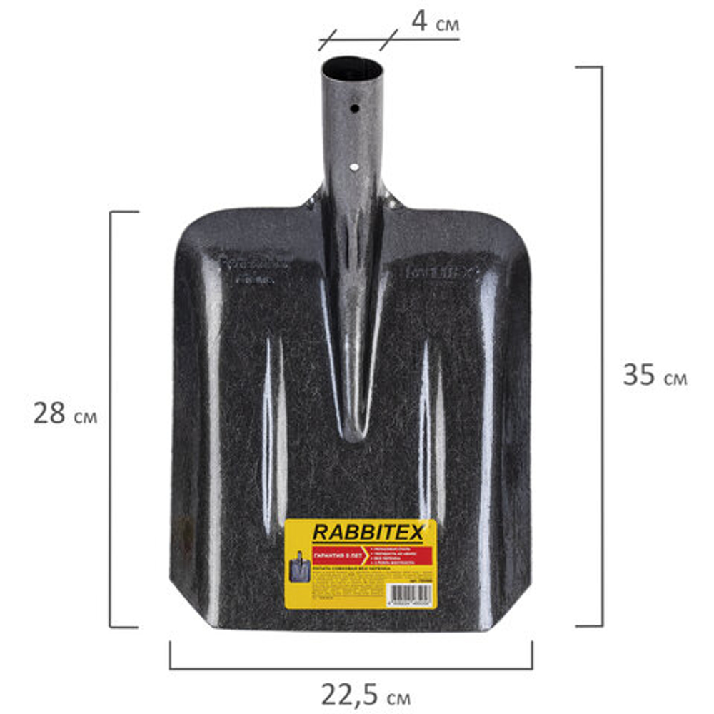 Лопата совковая без черенка 22х35 см, ребра жесткости, рельсовая сталь, RABBITEX (РАББИТЕКС) "RAIL STEEL", 700488