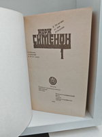 Жорж Сименон. Собрание сочинений в 20 томах (полный комплект)