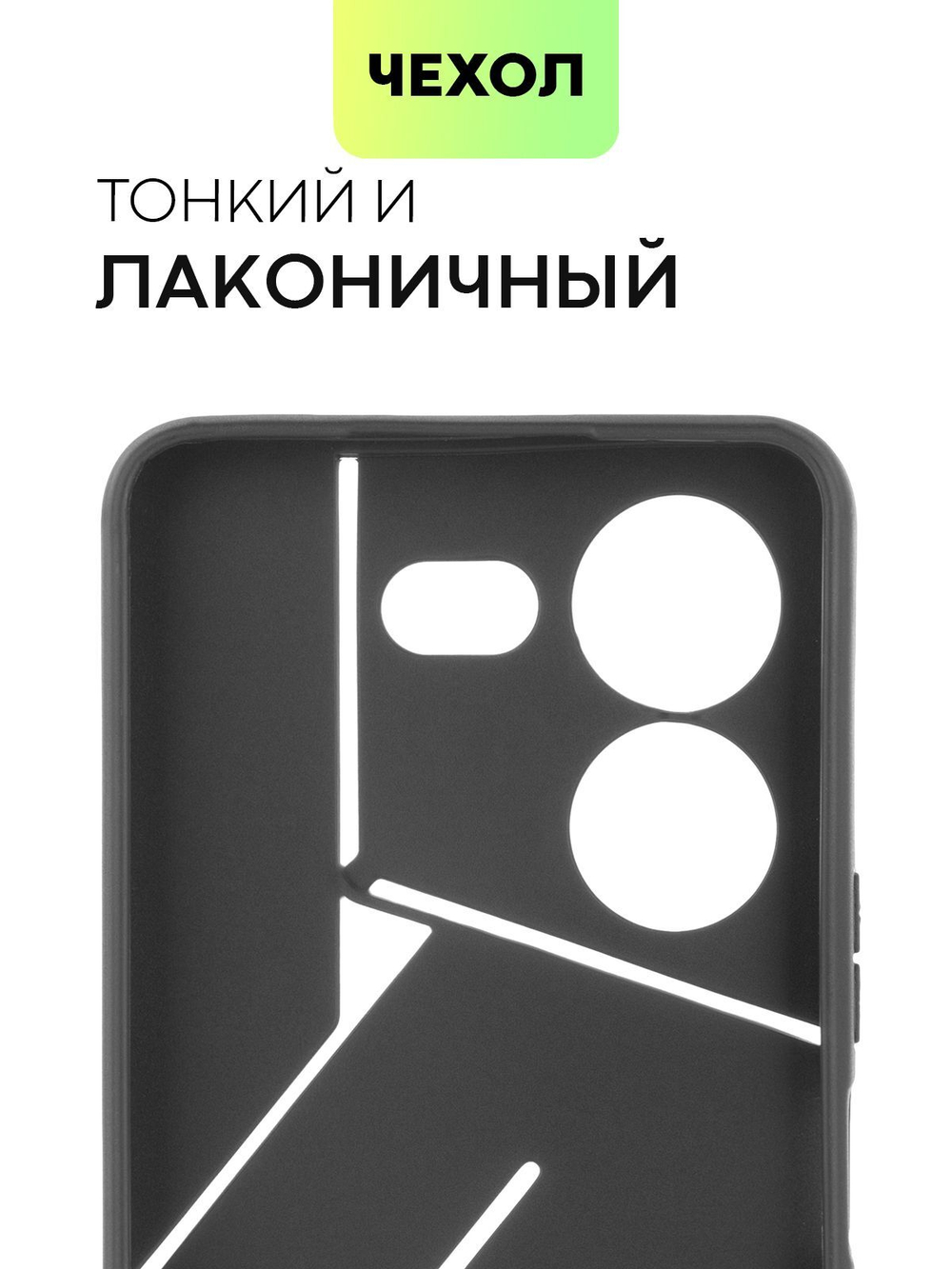 Чехол BROSCORP для Tecno Pova 5 Pro (арт.TCN-P5PRO(5G)-COLOURFUL-BLACK )