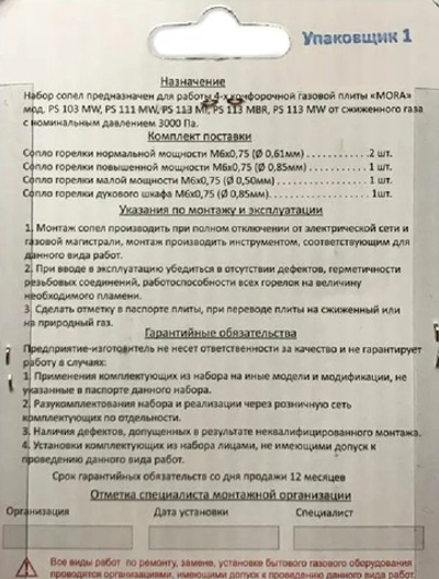 Свеча розжига Sabaf UN102-02.Sb.490 : Gorenje, Hansa, Teka, Candy, Ariston, Whirlpool