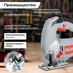 Лобзик электрический РЕСАНТА Л-80/750