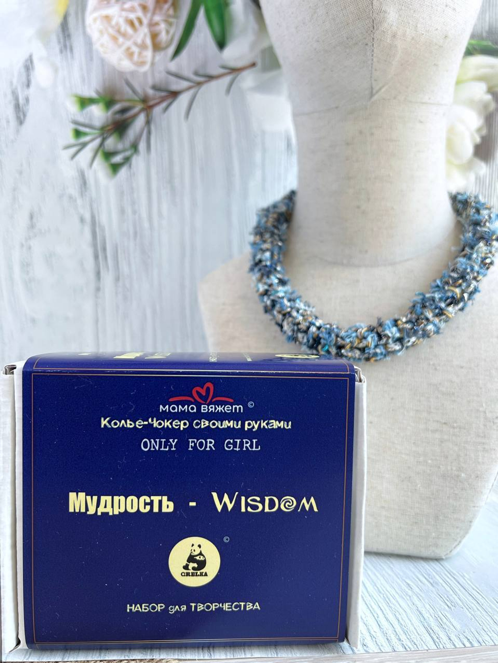 Колье-Чокер