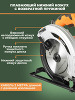 Дисковая пила ВИХРЬ ДП-190/1800