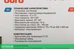 Кронштейн Buro FL1S черный (BM15A72TS2)