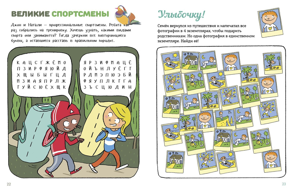 Таинственные ребусы и шифры