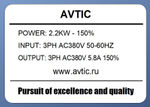 Преобразователь частоты М222Т4В-150% 2.2 кВт 380В