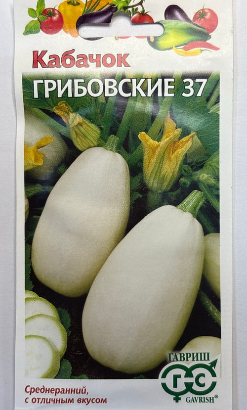 Кабачок Грибовские 37  2 г СМКАБ-30
