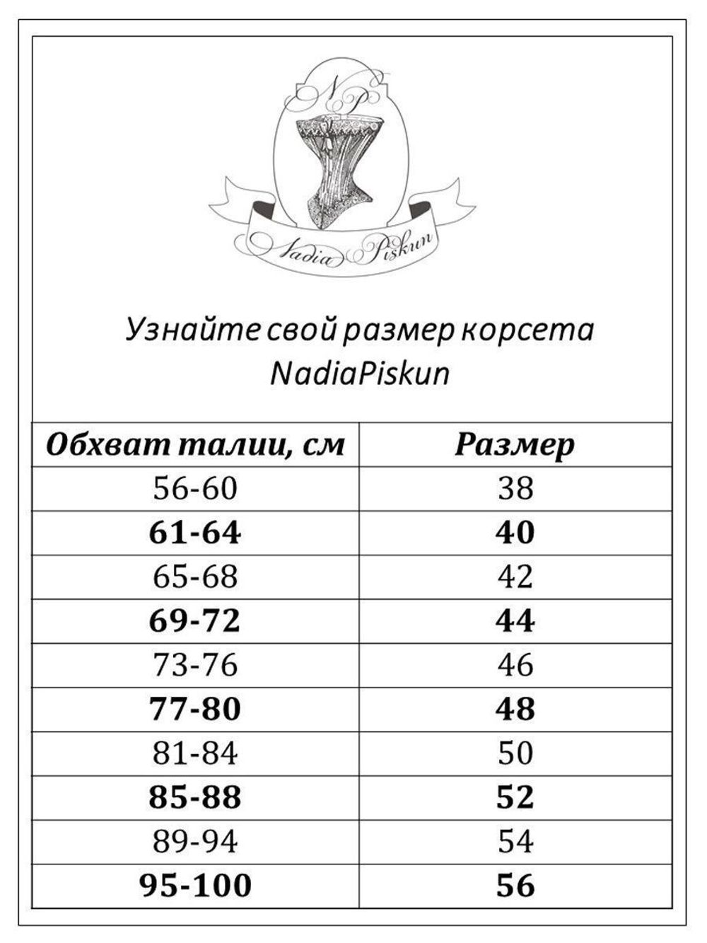Корсет персиковый 44