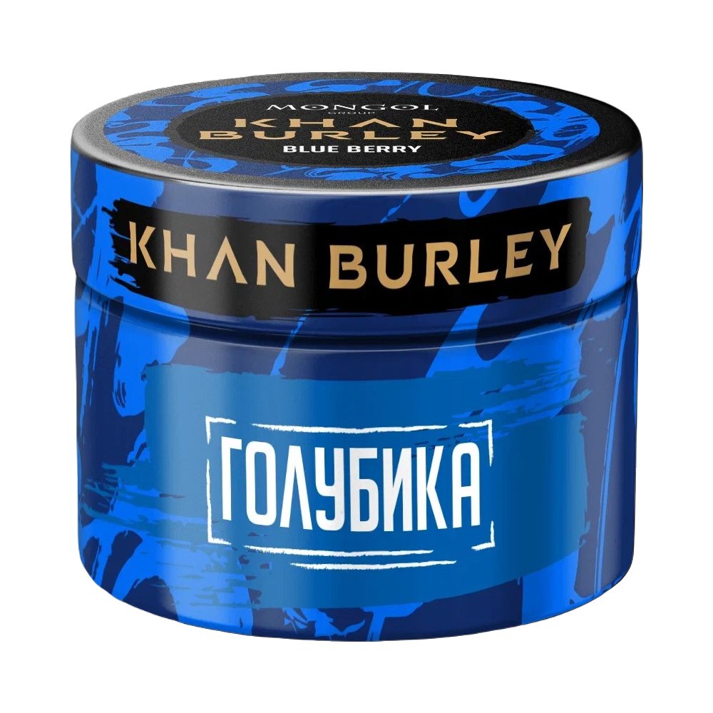 Khan Burley - Blue Berry (Голубика) 40 гр.