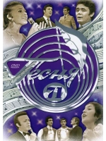 Песня года 1971 (DVD)