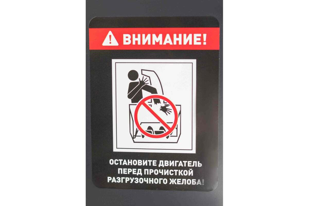 Снегоуборщик бензиновый Verton SB-656