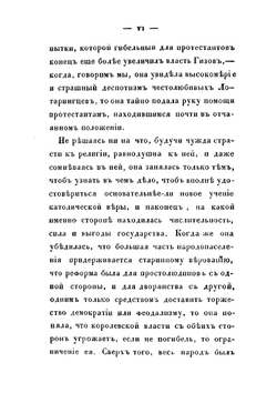 Юность королевы Катерины Медичи | А. Реймонт