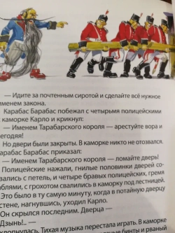 Книга Золотой ключик или Приключения Буратино Толстой А.