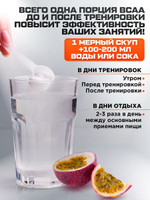BCAA спортивное питание бцаа 500 грамм манго-маракуйя