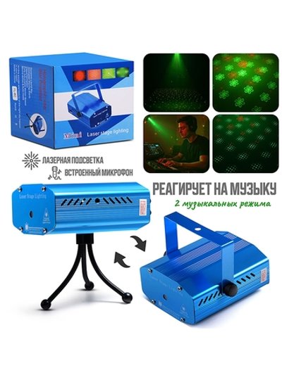 Проектор светодиодный Диско музыка