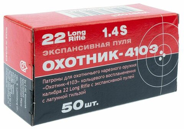 Патрон .22 LR КСПЗ ОХОТНИК 410Э 2,42 - 2,44 г, гильза латунная, коробка 50 шт.