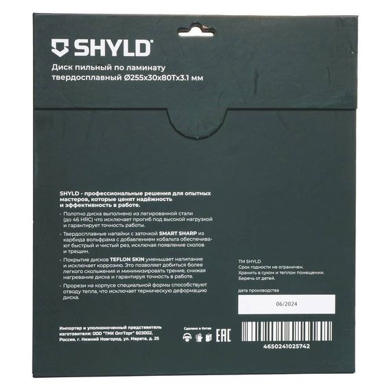 Диск пильный по ламинату SHYLD 255х30мм 80Т (20570)