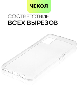 Чехол BROSCORP для realme GT оптом (арт. RM-GT-TPU-TRANSPARENT)