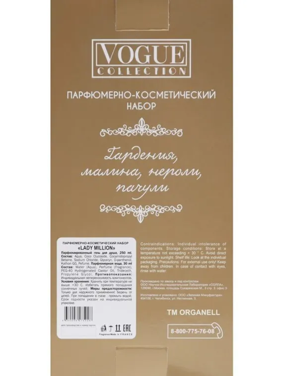 Подарочный набор женский Lady million, гель для душа 250 мл, парфюмерная вода 30 мл