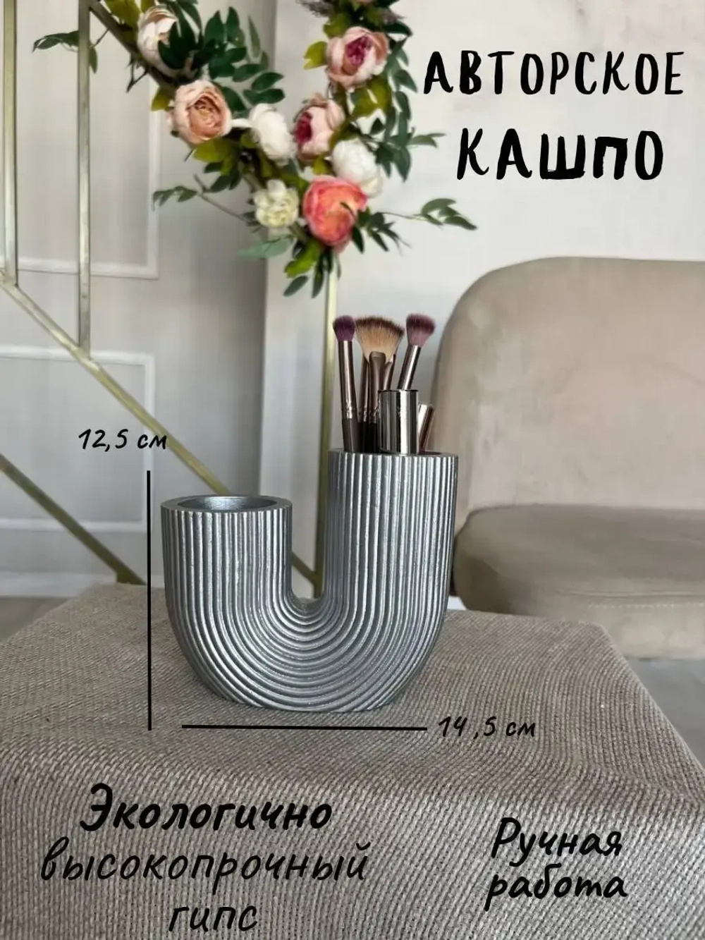 Ваза для цветов "Вермишель" Кашпо для дома Скульптура