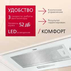 Встраиваемая вытяжка Hansa OMP6211WH-G